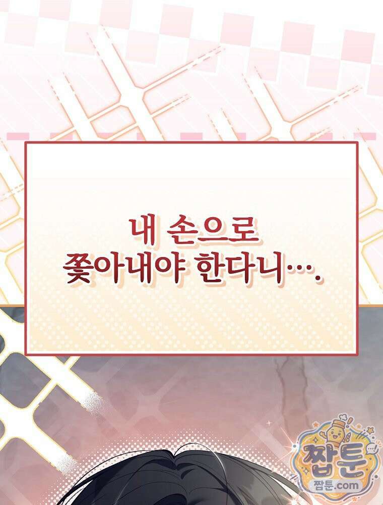 아포칼립스엔 고인물이 필요해요 4화 100