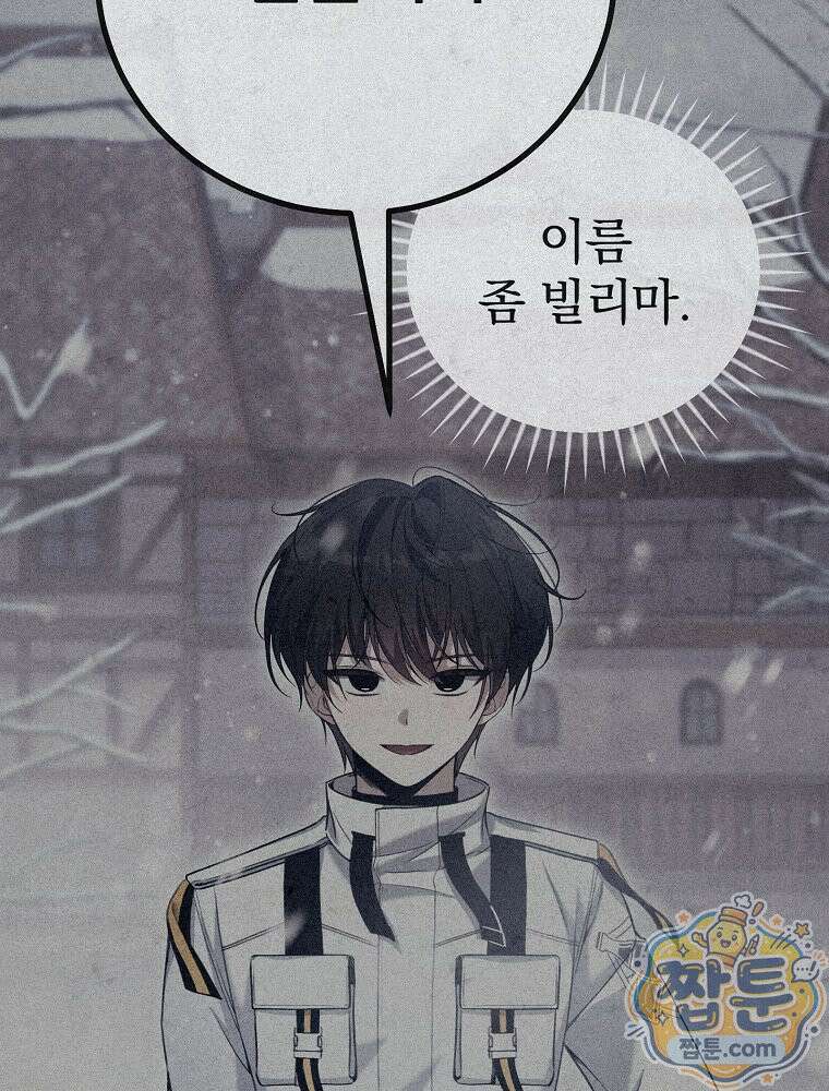 아포칼립스엔 고인물이 필요해요 4화 131