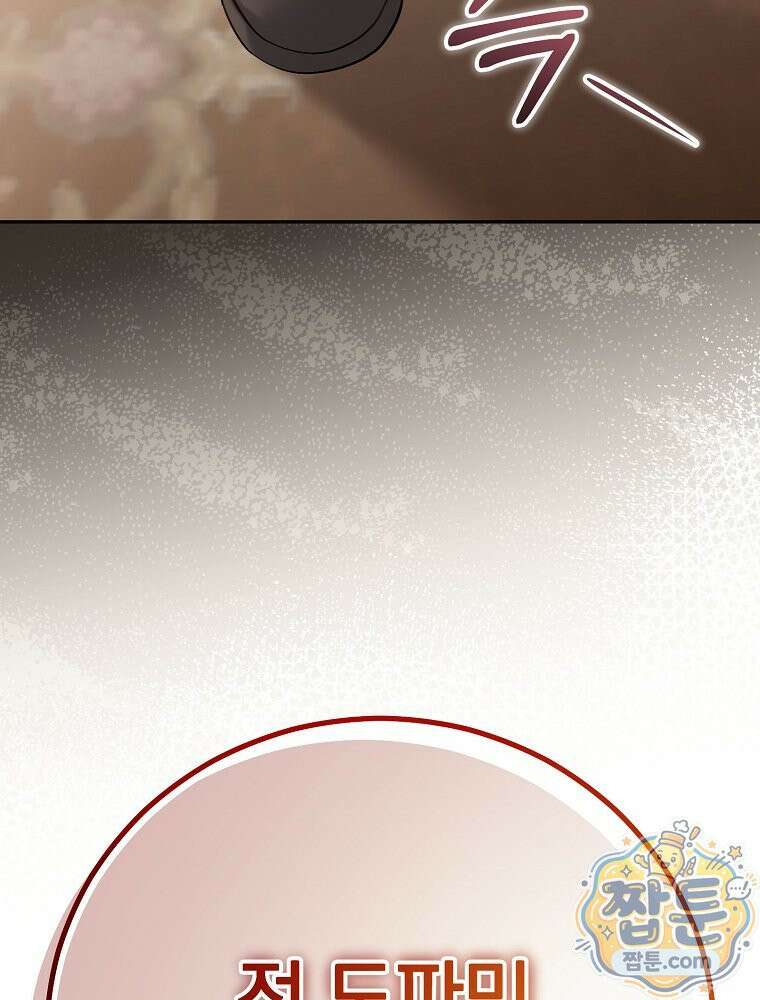 아포칼립스엔 고인물이 필요해요 4화 134