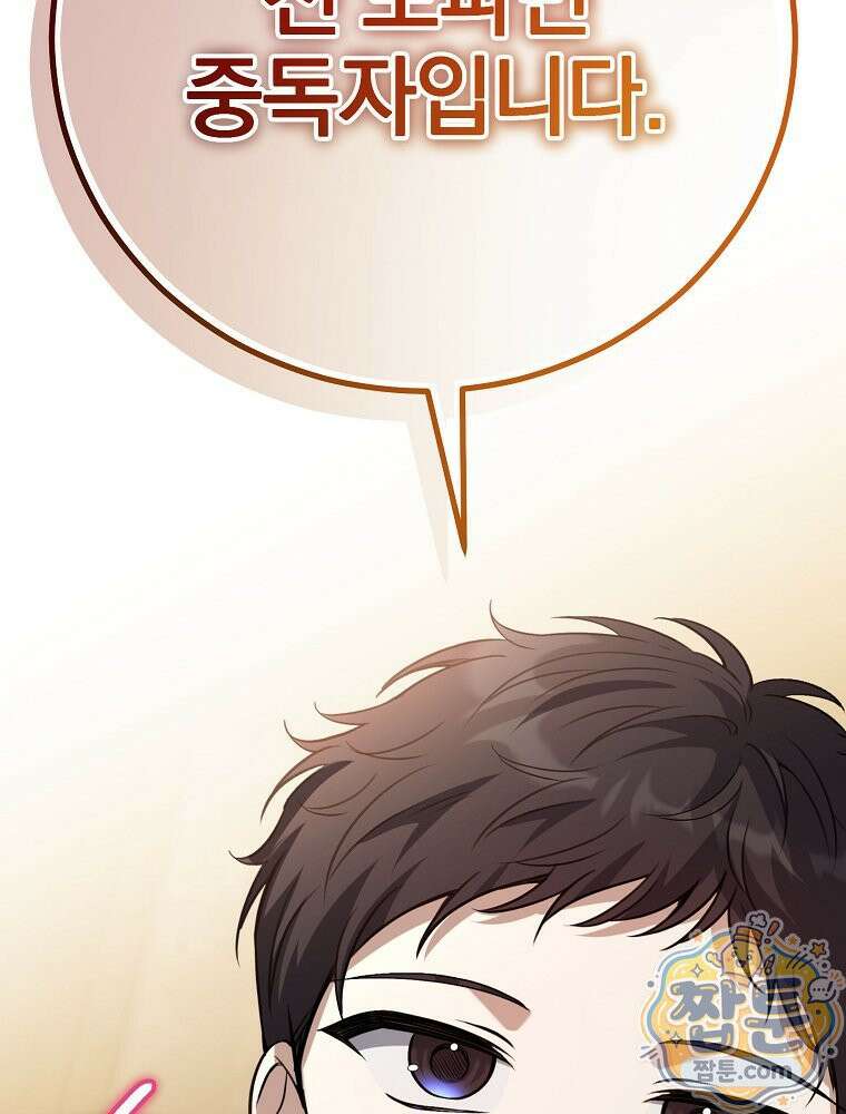 아포칼립스엔 고인물이 필요해요 4화 135