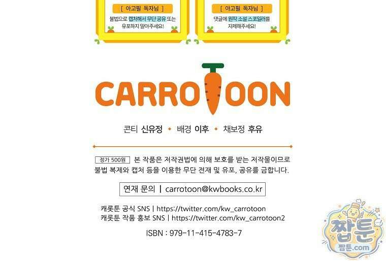 아포칼립스엔 고인물이 필요해요 4화 139