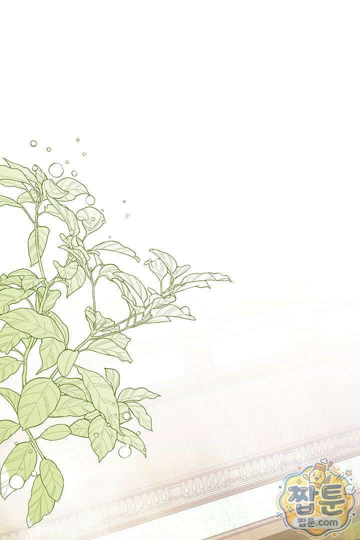 어느 날 남주가 우리 집에 떨어졌다 8화 1