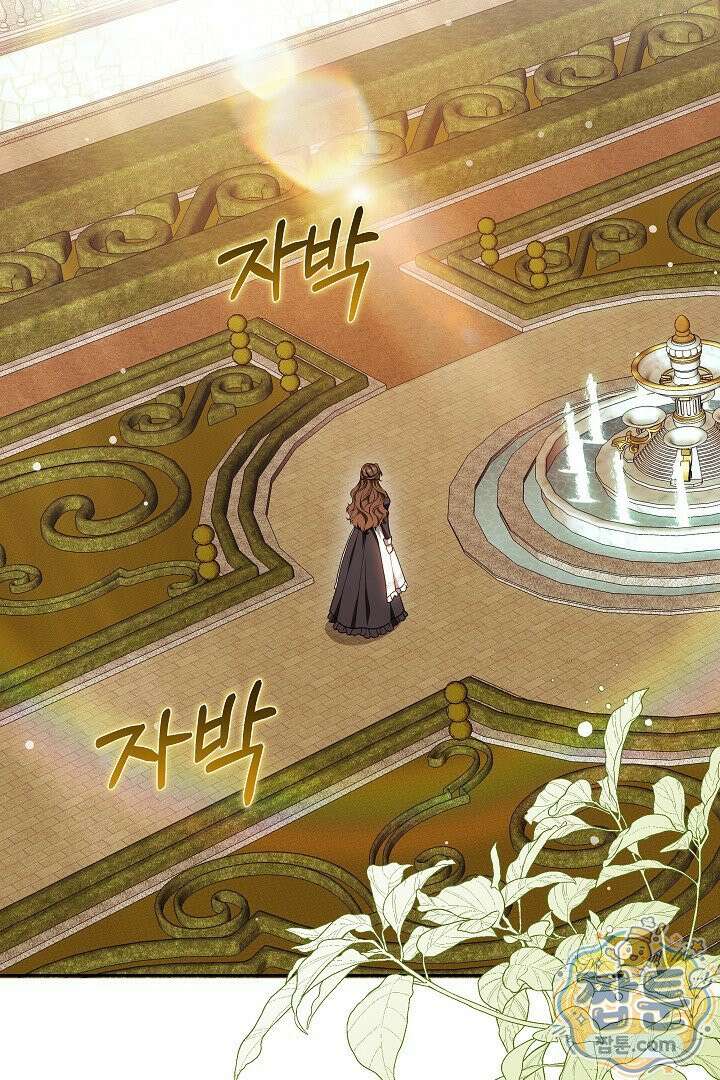 어느 날 남주가 우리 집에 떨어졌다 8화 2