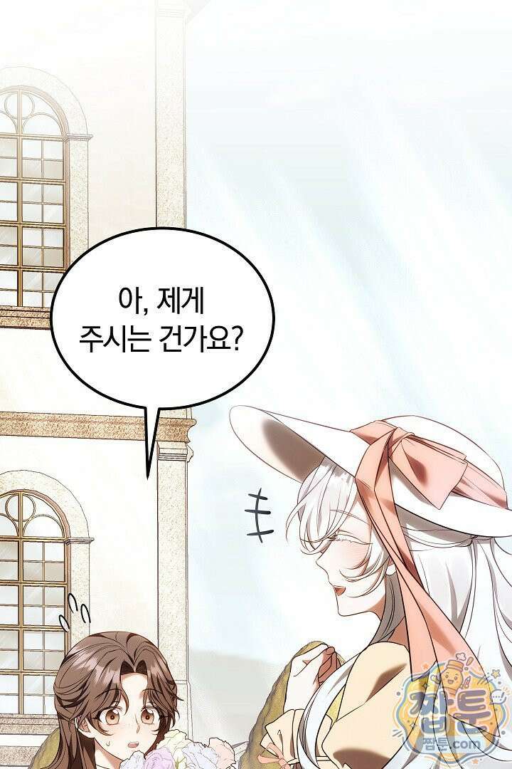 어느 날 남주가 우리 집에 떨어졌다 8화 16