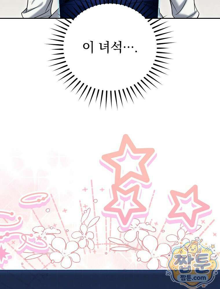 아포칼립스엔 고인물이 필요해요 9화 7