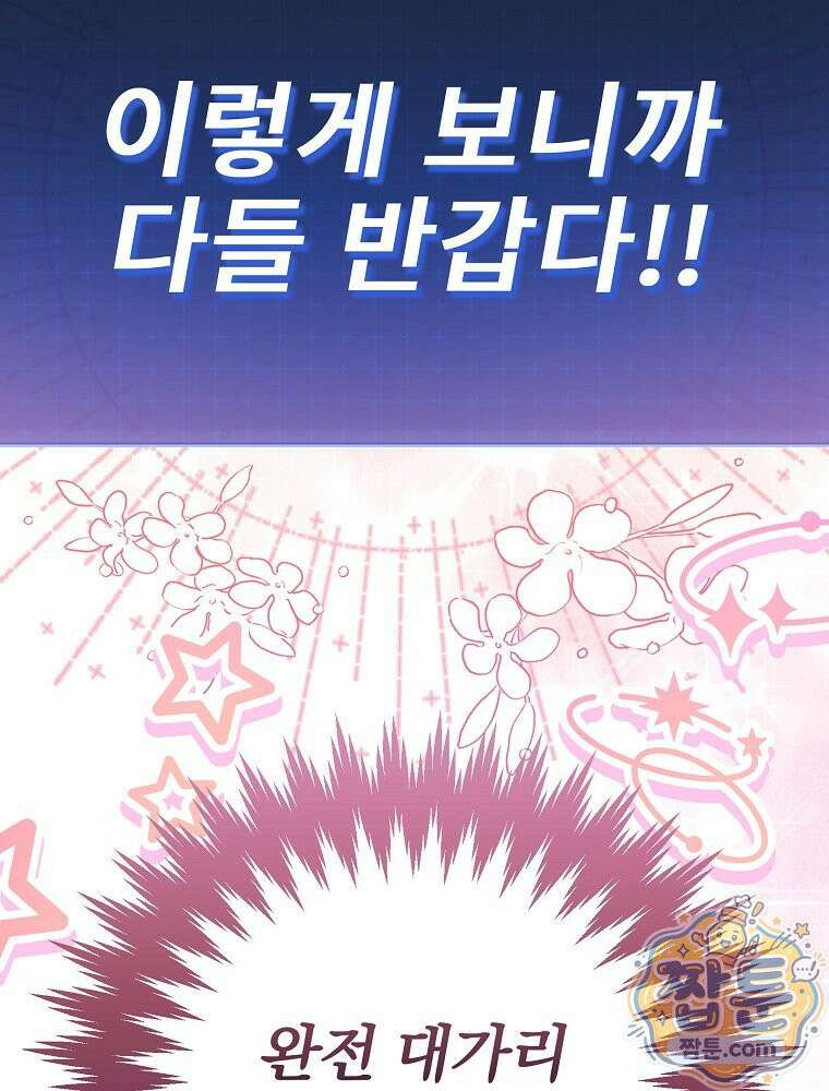 아포칼립스엔 고인물이 필요해요 9화 8