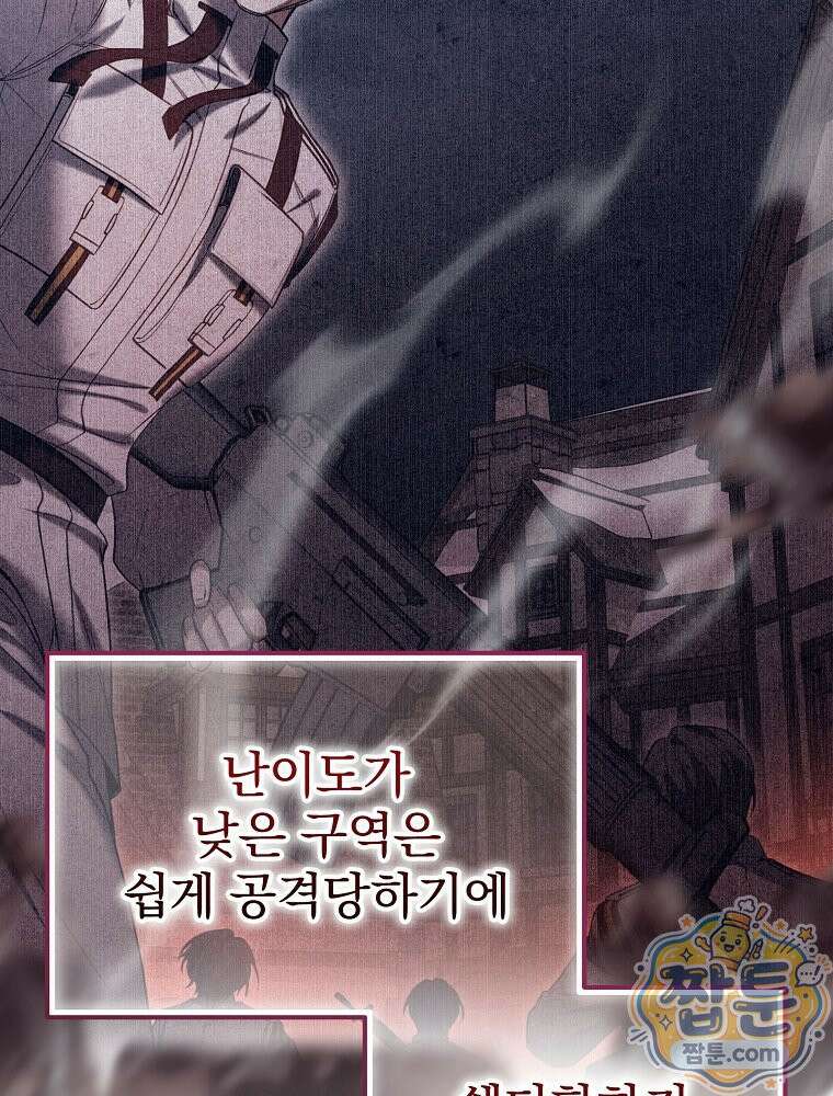 아포칼립스엔 고인물이 필요해요 9화 11