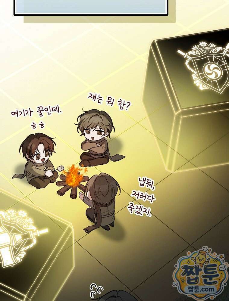 아포칼립스엔 고인물이 필요해요 9화 13