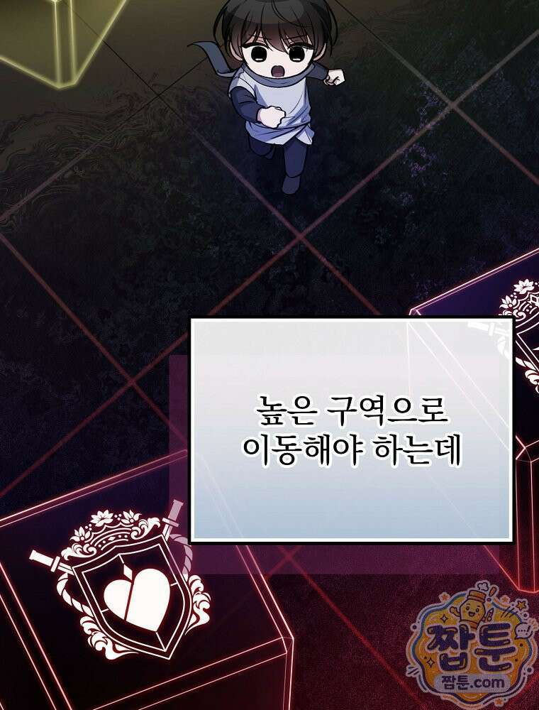 아포칼립스엔 고인물이 필요해요 9화 14