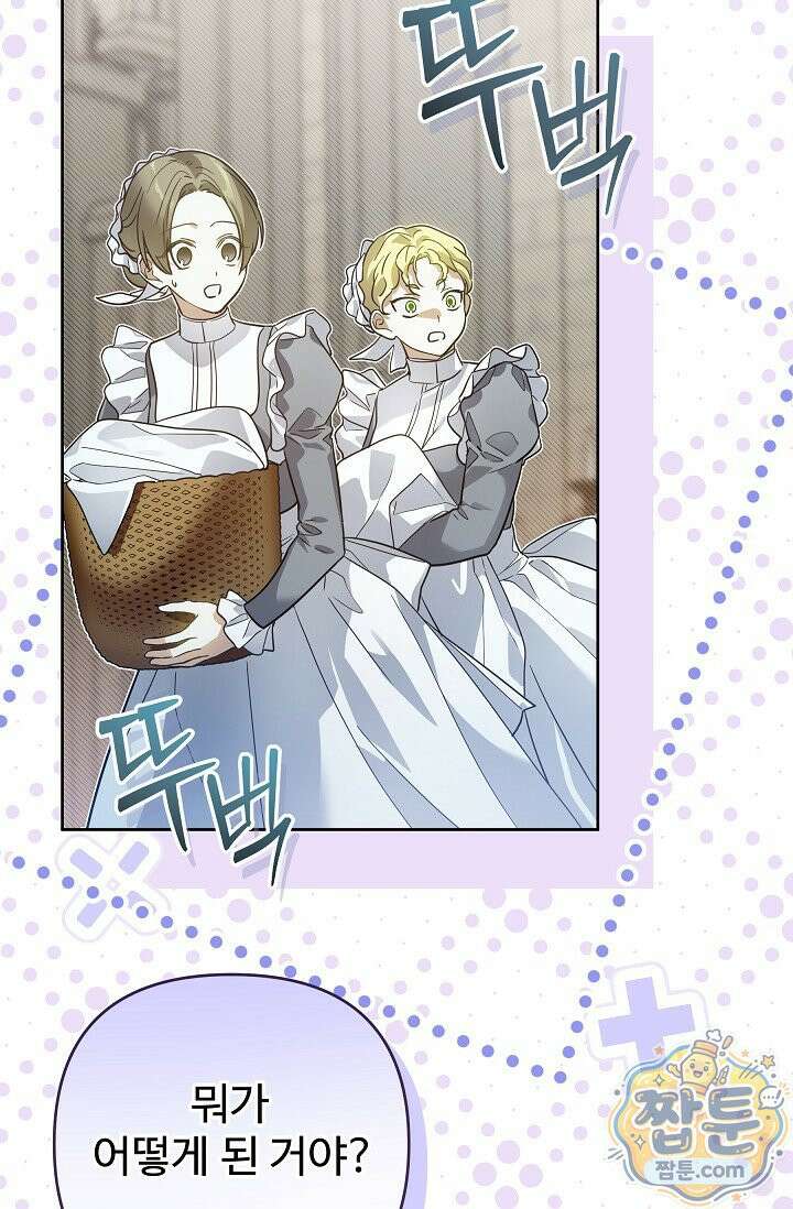 트라베스티-가짜 황자가 되었다 9화 7