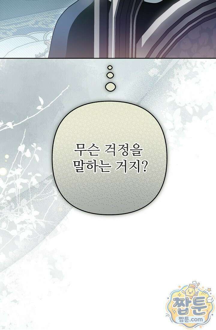 트라베스티-가짜 황자가 되었다 13화 19