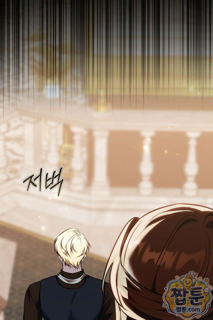 어느 날 남주가 우리 집에 떨어졌다 19화 14