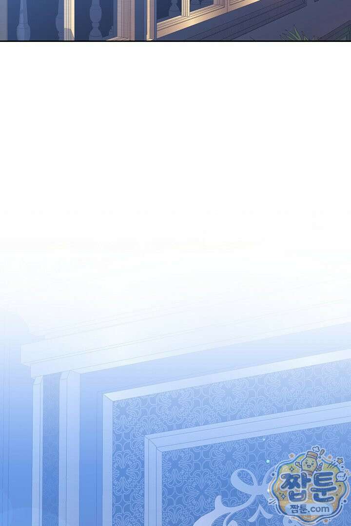 어느 날 남주가 우리 집에 떨어졌다 19화 25