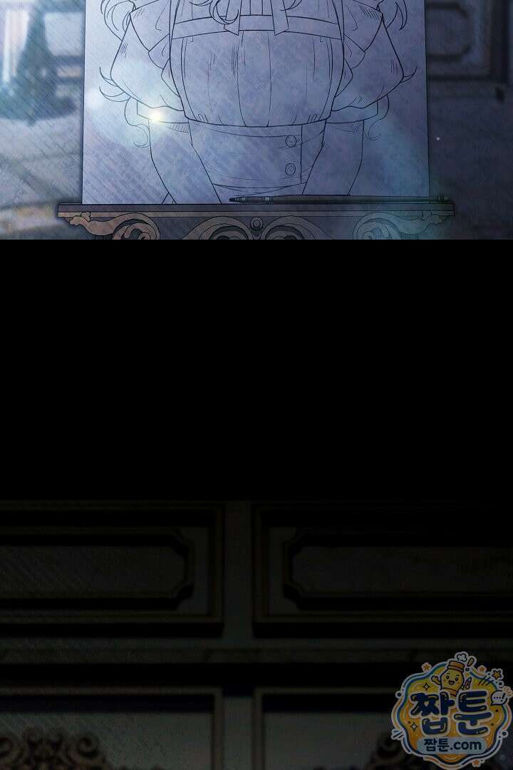 어느 날 남주가 우리 집에 떨어졌다 22화 8