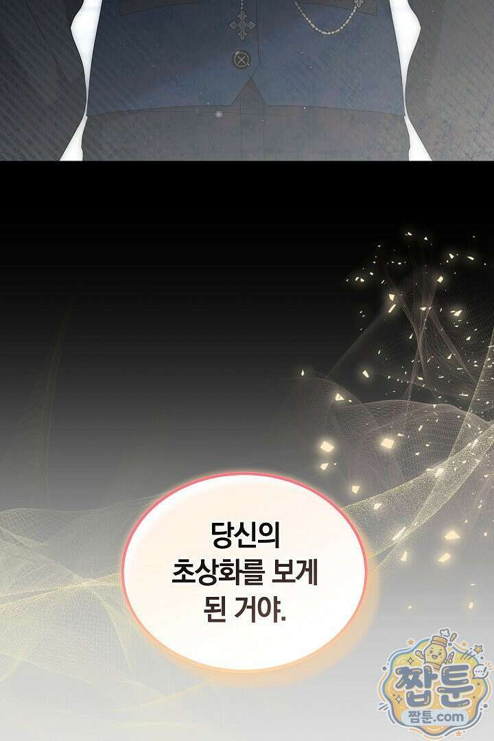 어느 날 남주가 우리 집에 떨어졌다 22화 10