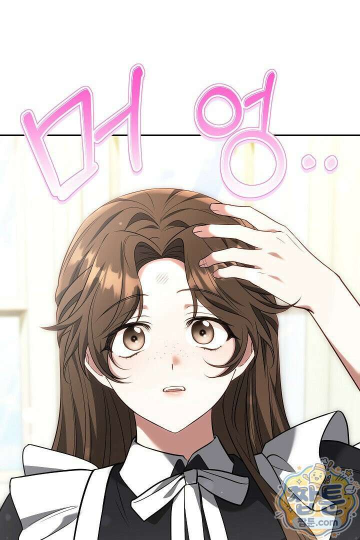 어느 날 남주가 우리 집에 떨어졌다 22화 24