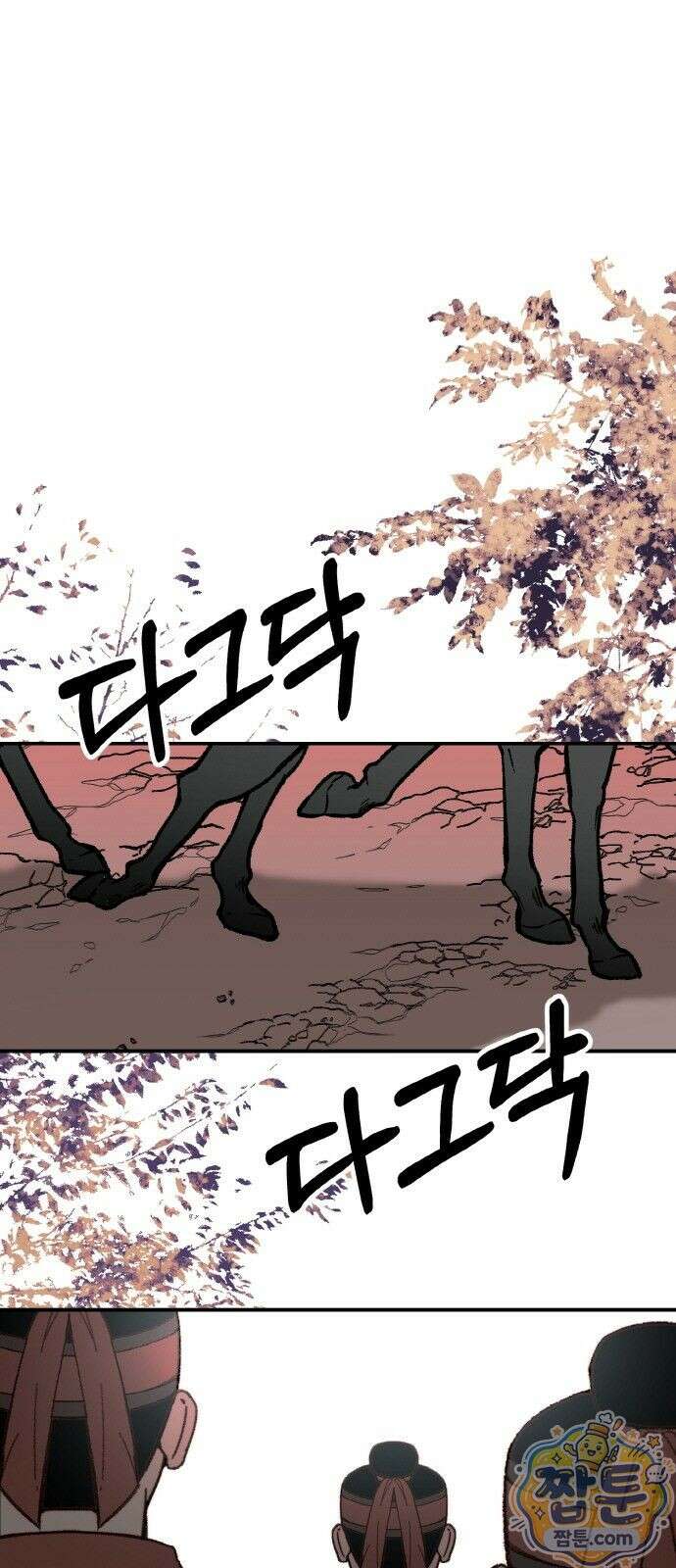 마귀공주 2화 1
