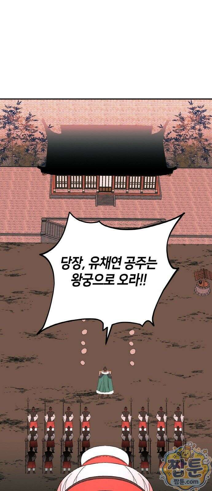 마귀공주 2화 13
