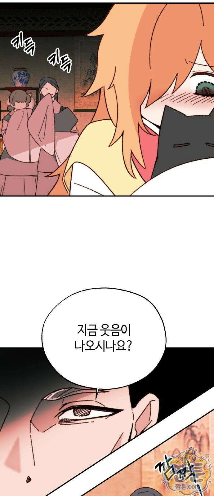 마귀공주 2화 21