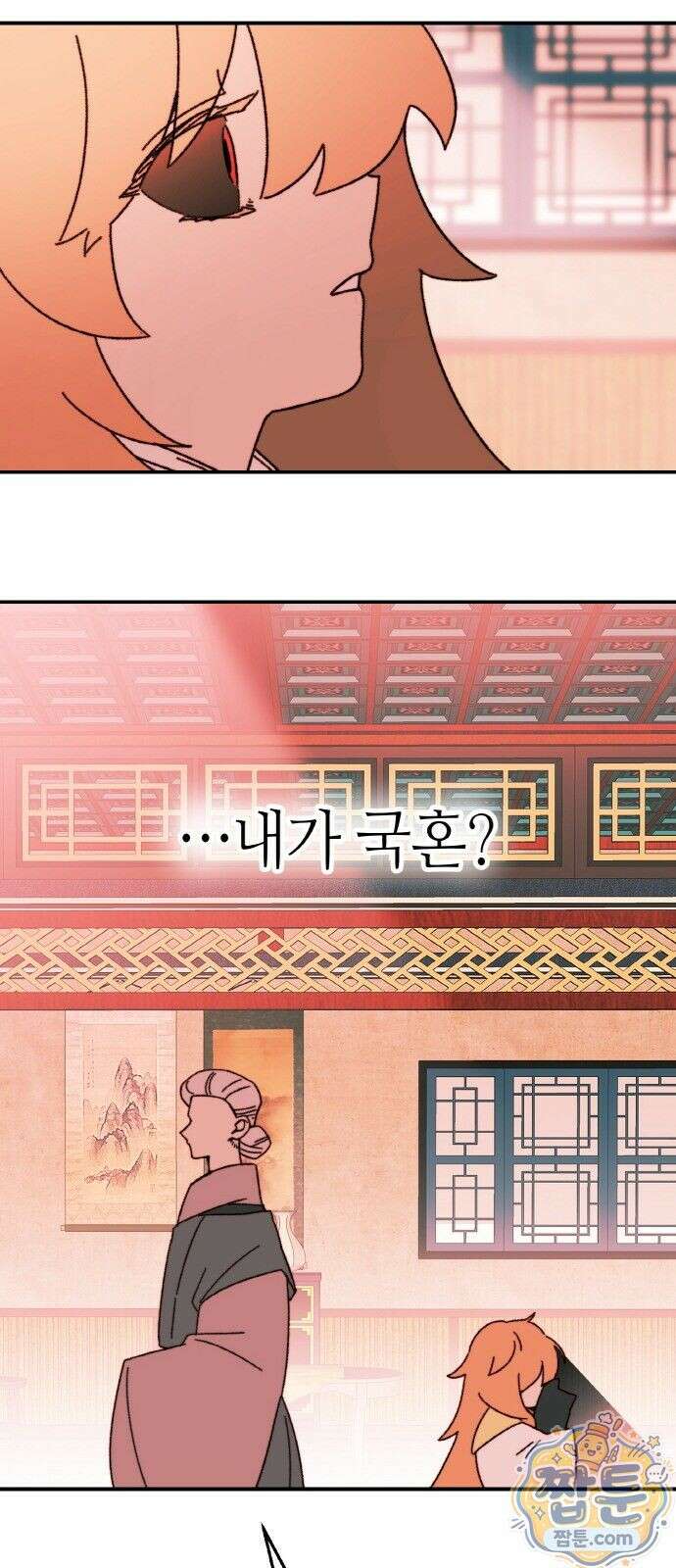 마귀공주 2화 26