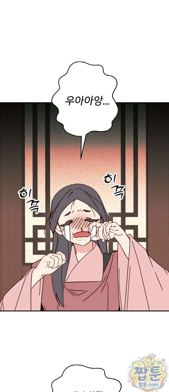 마귀공주 2화 31
