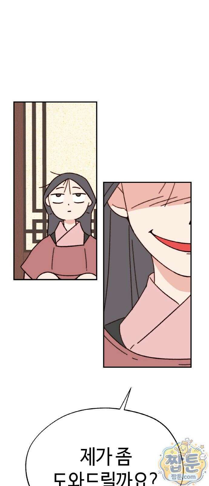 마귀공주 2화 46