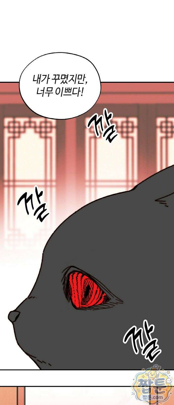 마귀공주 2화 48