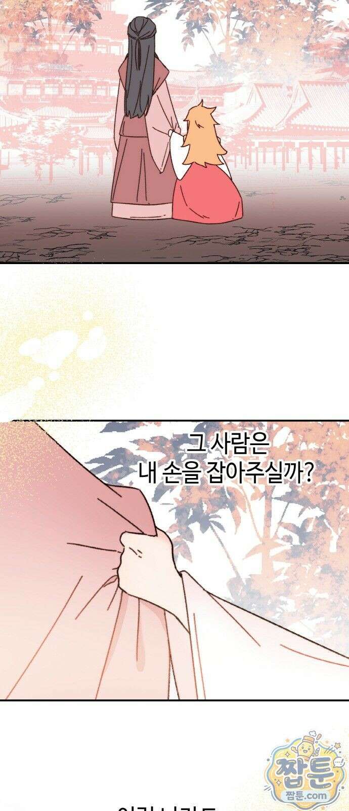 마귀공주 2화 54