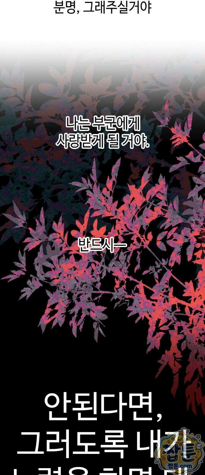 마귀공주 2화 57