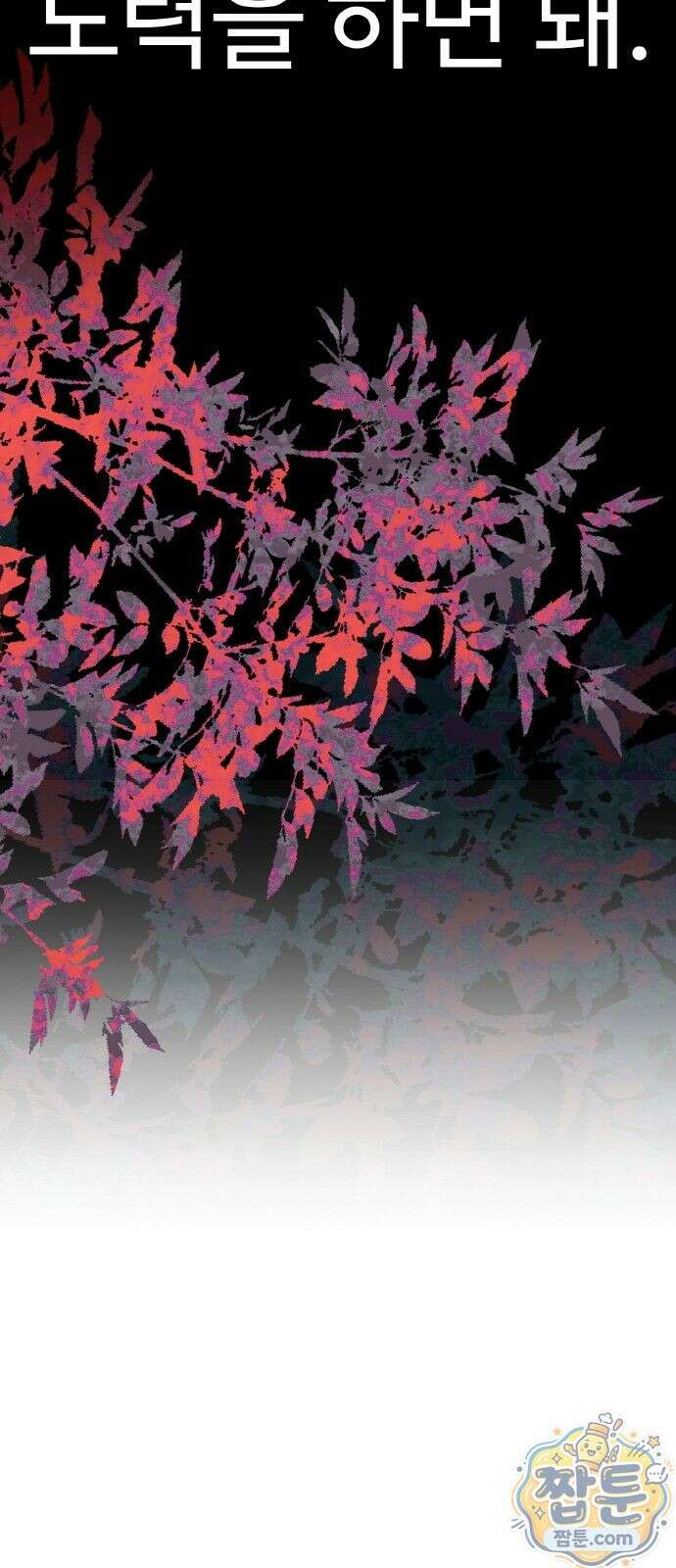 마귀공주 2화 58