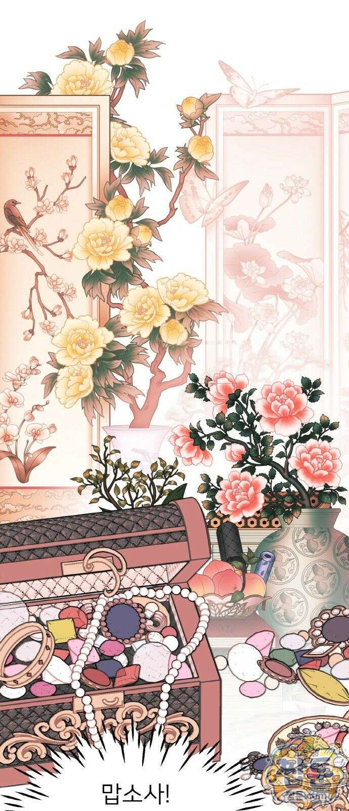 마귀공주 2화 59