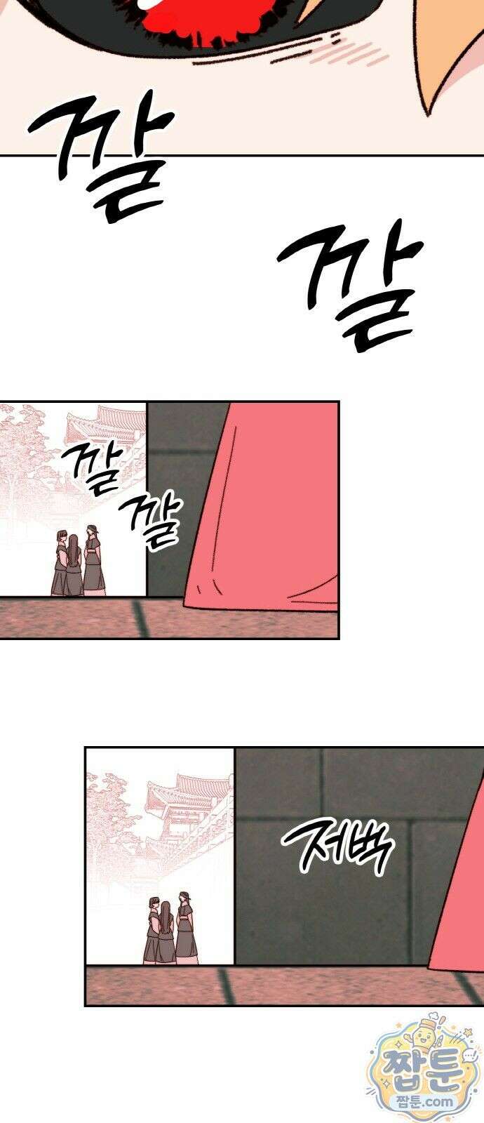 마귀공주 2화 72
