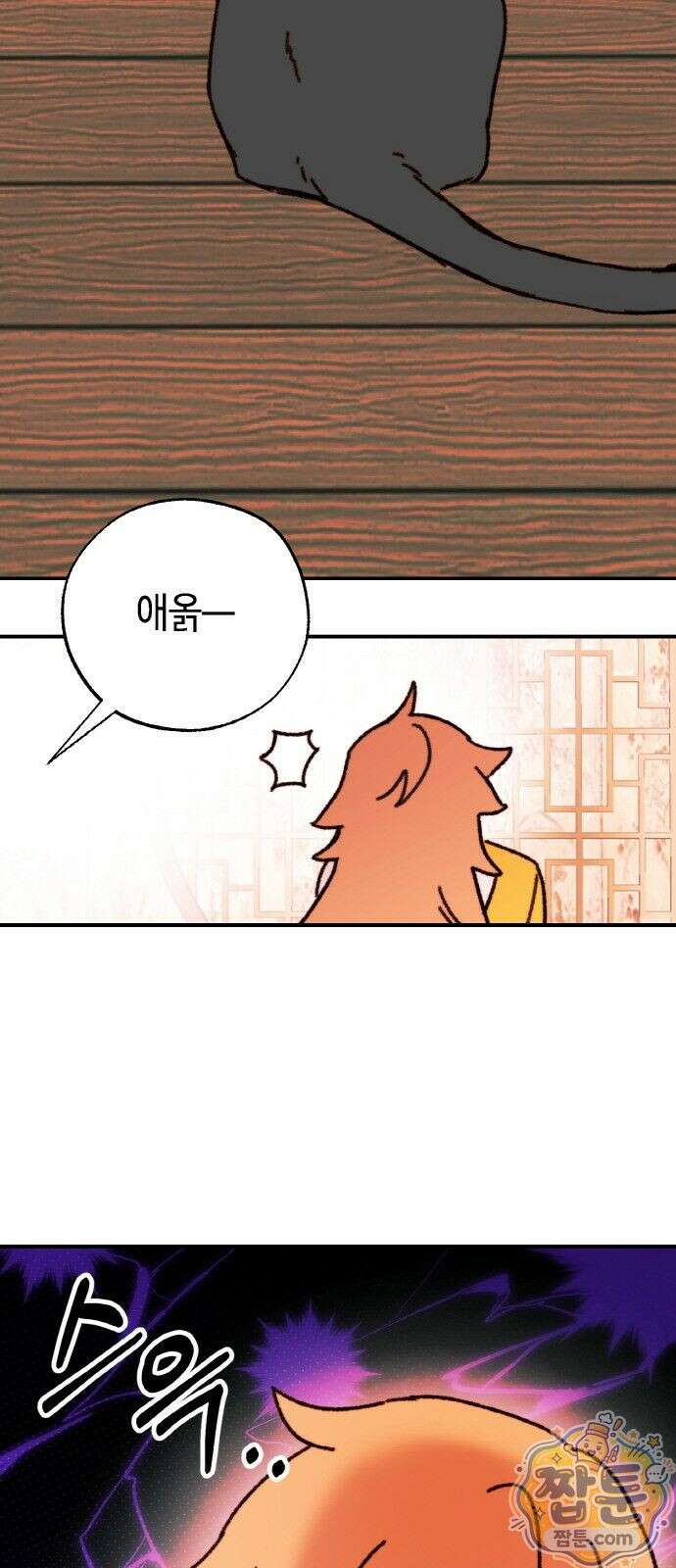 마귀공주 2화 76