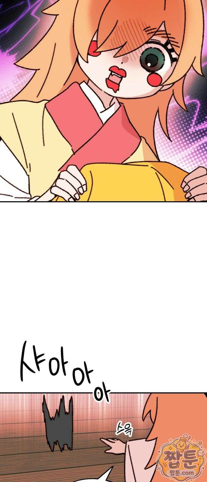 마귀공주 2화 77