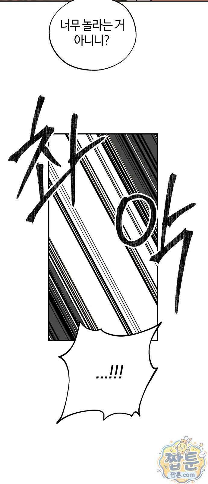 마귀공주 2화 78