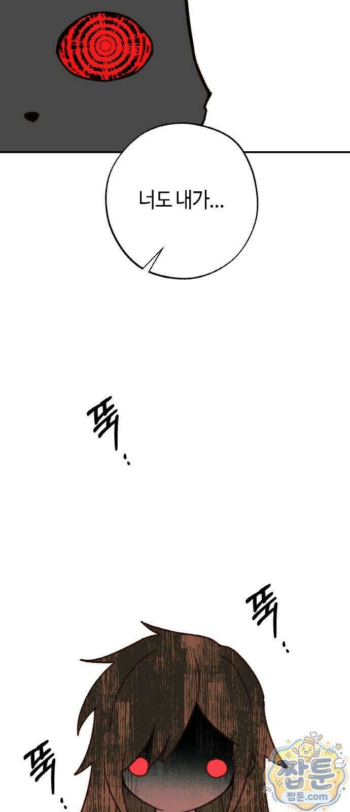 마귀공주 2화 83