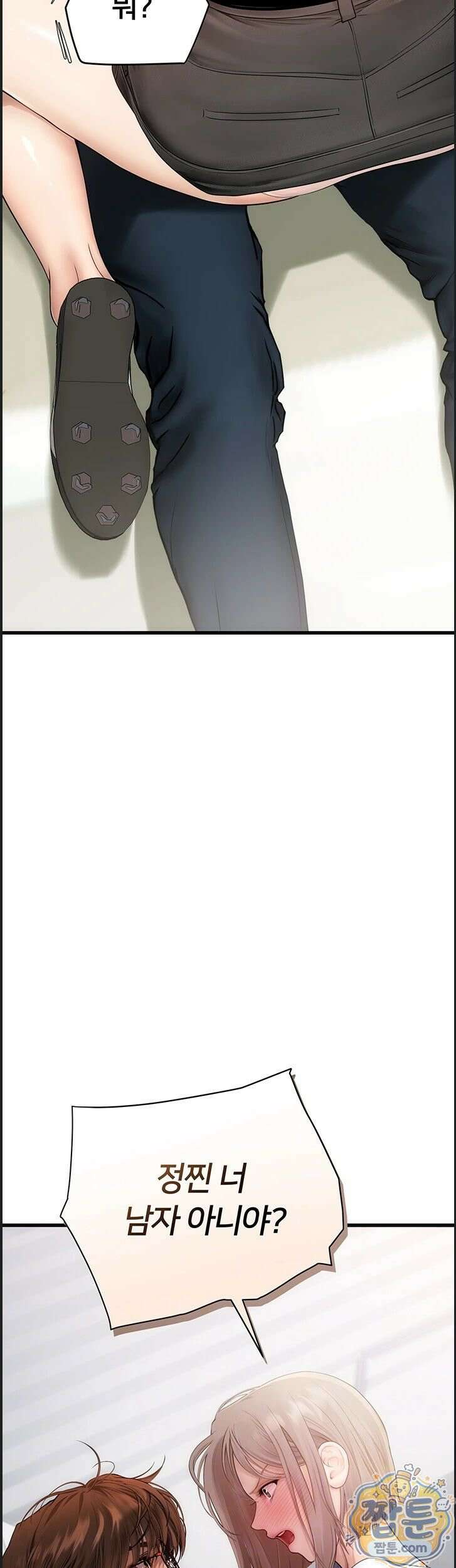 두근두근 S매칭 7화 5