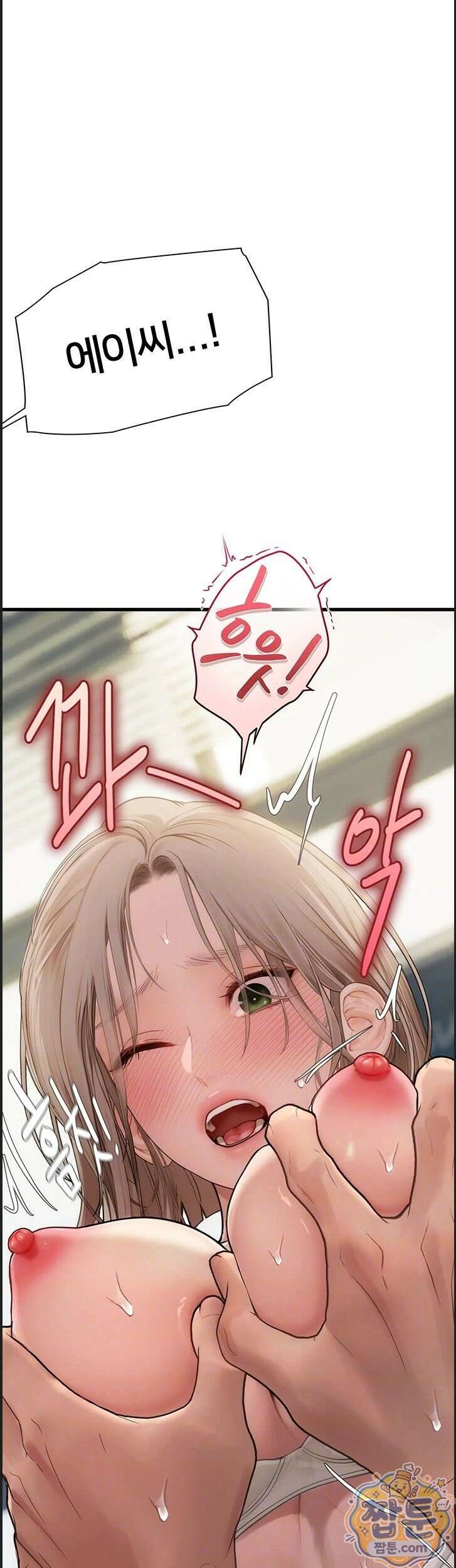 두근두근 S매칭 7화 7