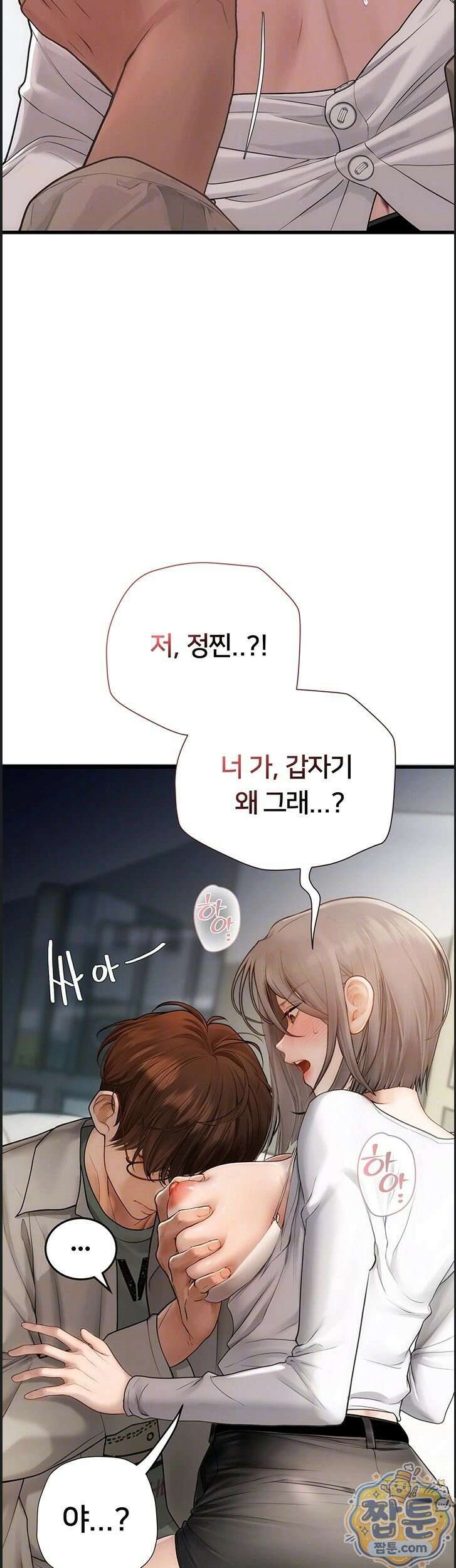 두근두근 S매칭 7화 8
