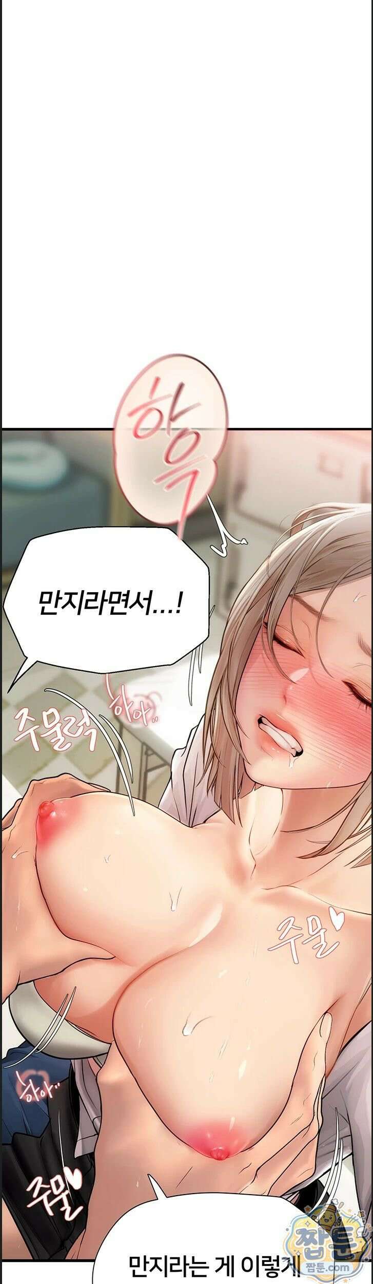 두근두근 S매칭 7화 10