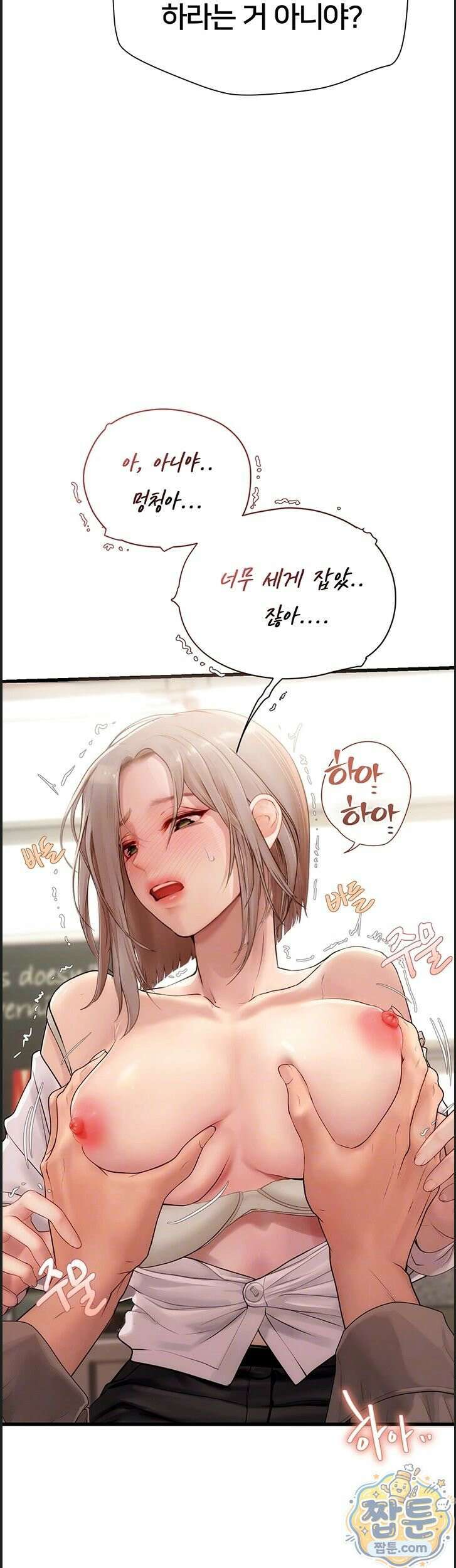 두근두근 S매칭 7화 11
