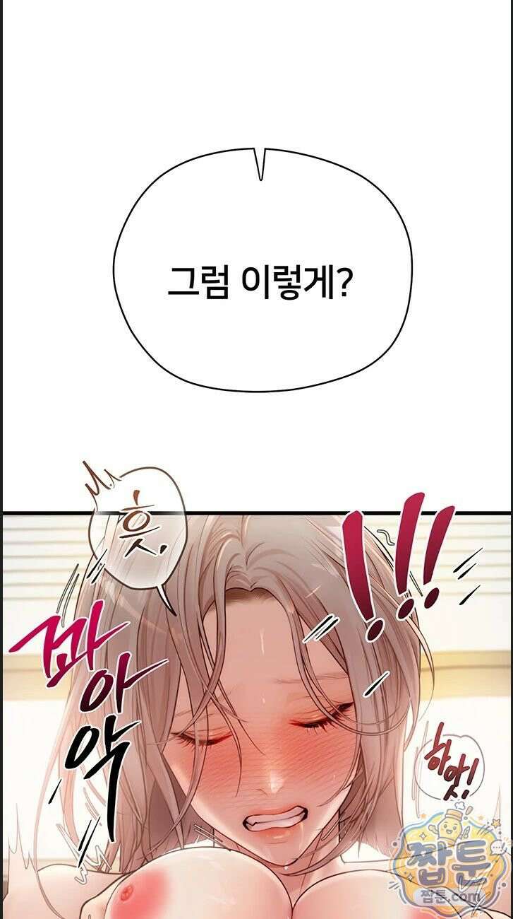 두근두근 S매칭 7화 12