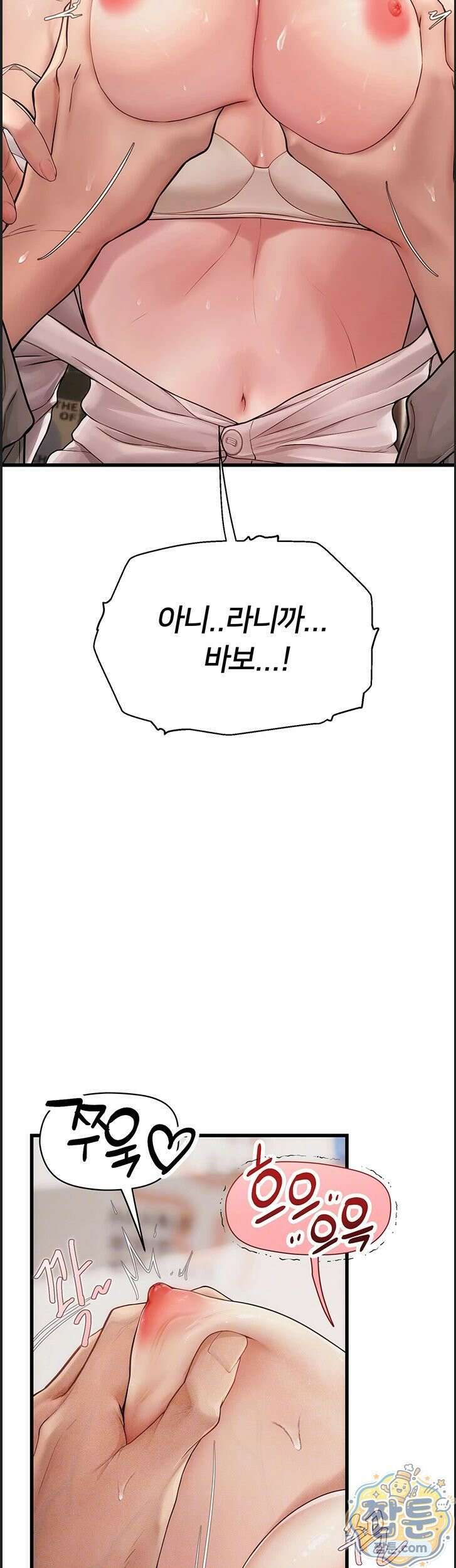두근두근 S매칭 7화 13