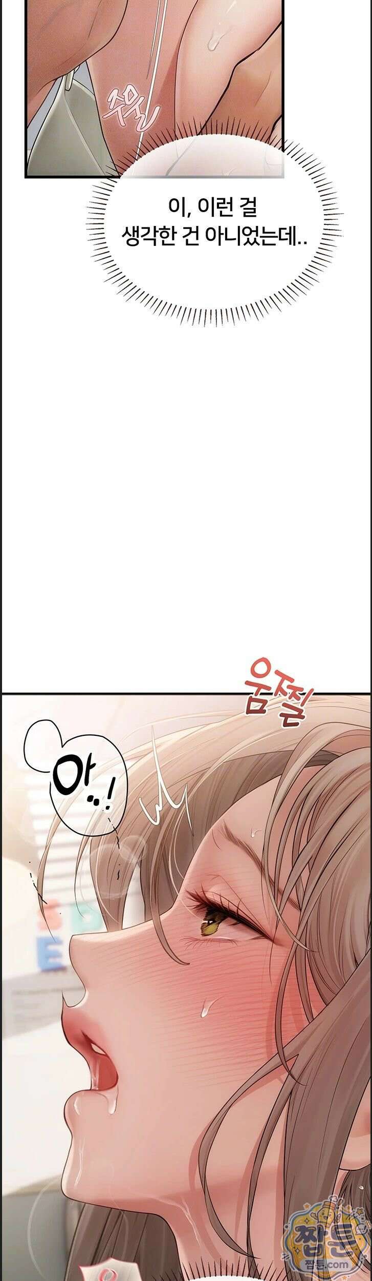 두근두근 S매칭 7화 14