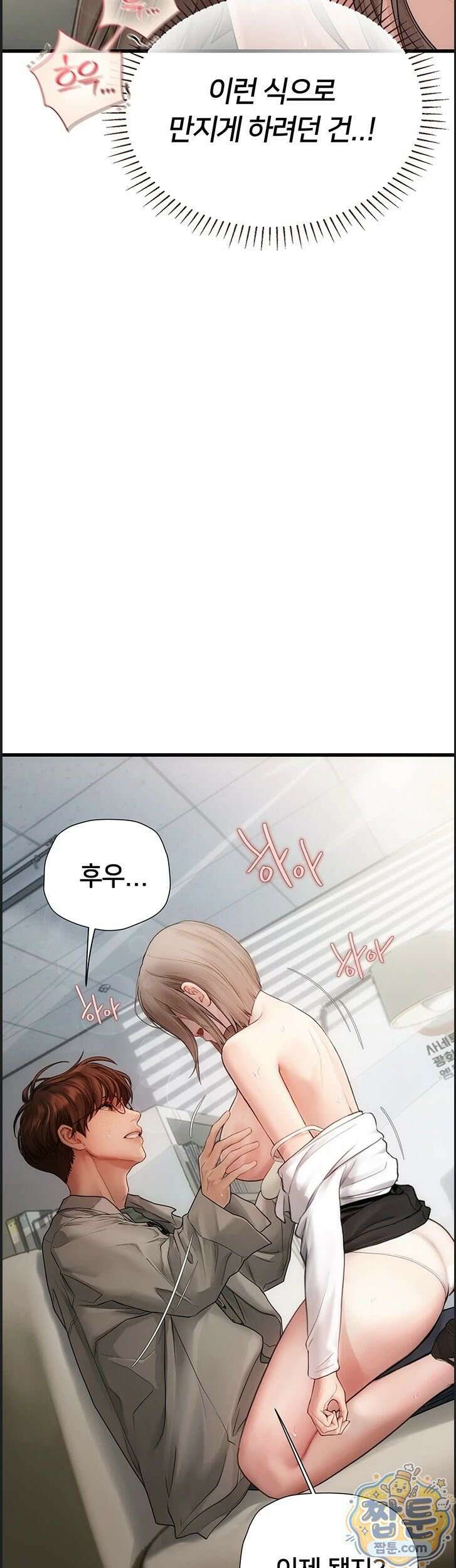 두근두근 S매칭 7화 15