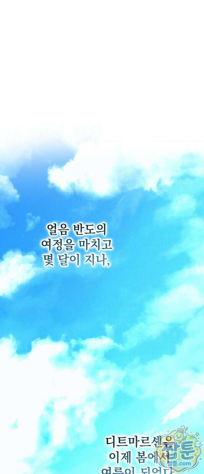 불로불사로 산다는 것은 15화 1