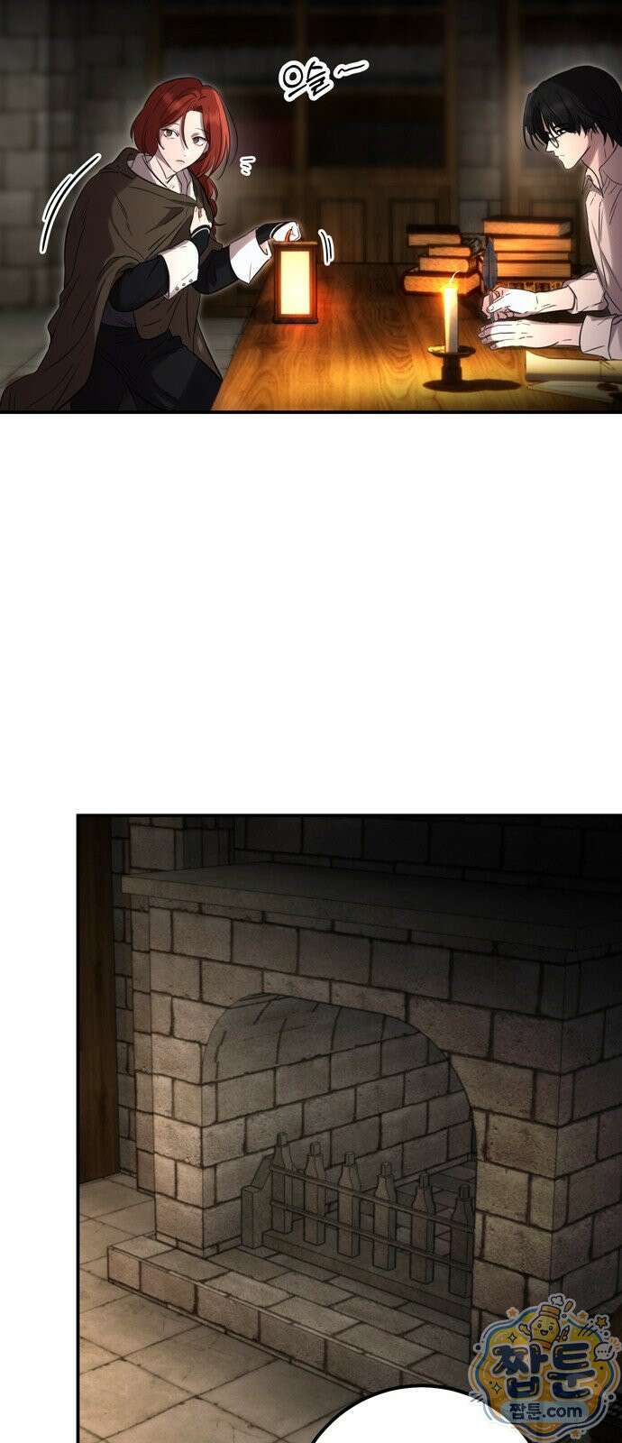 불로불사로 산다는 것은 15화 13