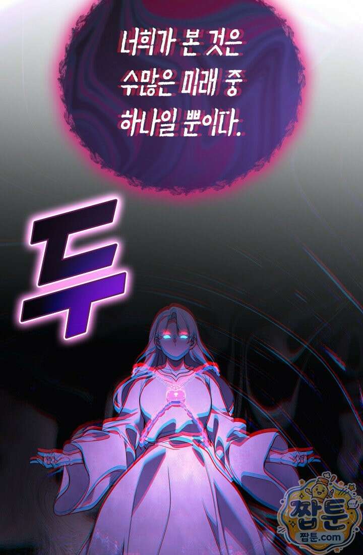 2레벨로 회귀한 무신 124화 7