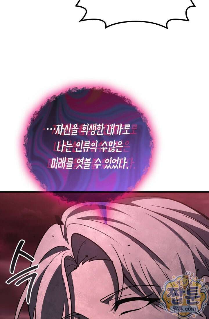 2레벨로 회귀한 무신 124화 14