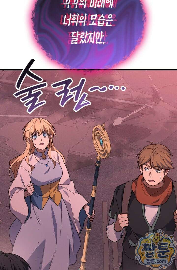 2레벨로 회귀한 무신 124화 16